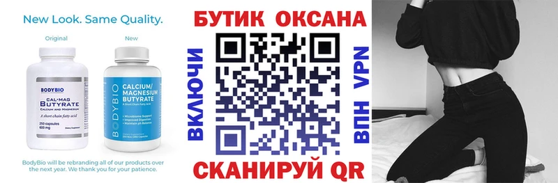 купить наркотик  Пугачёв  Бутират вода 