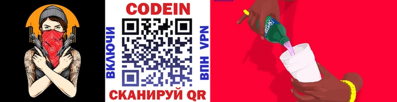 где найти   Пугачёв  МЕГА ссылки  Codein Purple Drank 