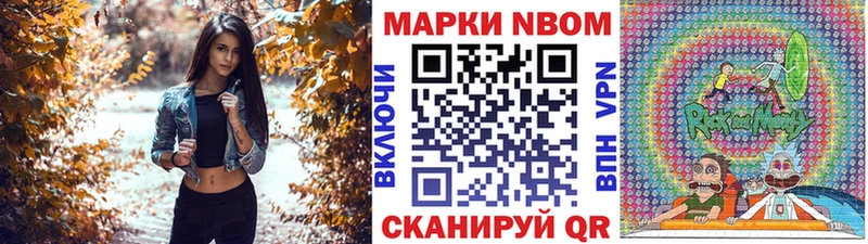 Марки N-bome 1500мкг  Пугачёв 